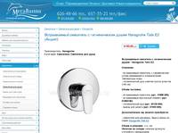 ������������ ��������� � ������������� ����� Hansgrohe Talis E2 (�����!)